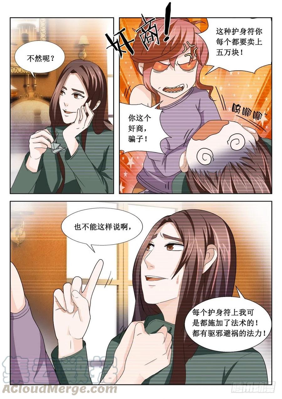 遗司韩漫全集-第68话 七星阵无删减无遮挡章节图片 