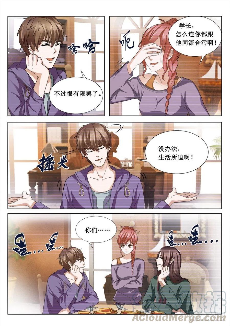 遗司韩漫全集-第68话 七星阵无删减无遮挡章节图片 
