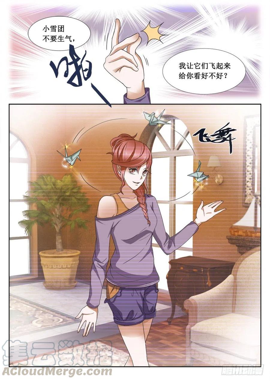 遗司韩漫全集-第68话 七星阵无删减无遮挡章节图片 