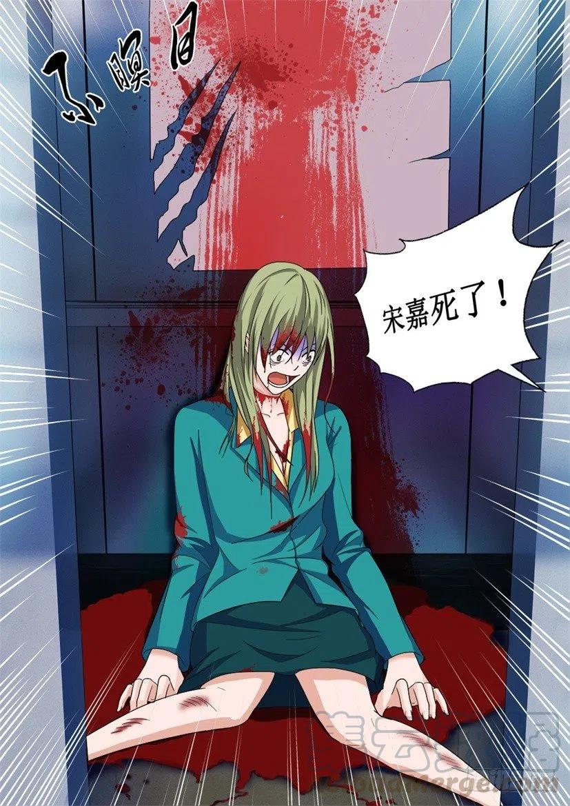 遗司韩漫全集-第70话 冷战结束无删减无遮挡章节图片 