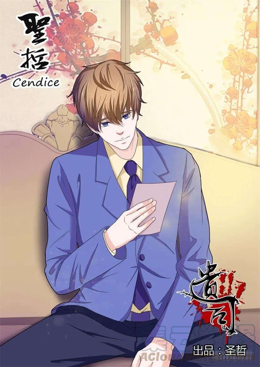 遗司韩漫全集-第72话 五周年祭无删减无遮挡章节图片 