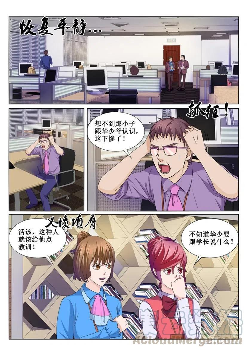 遗司韩漫全集-第72话 五周年祭无删减无遮挡章节图片 