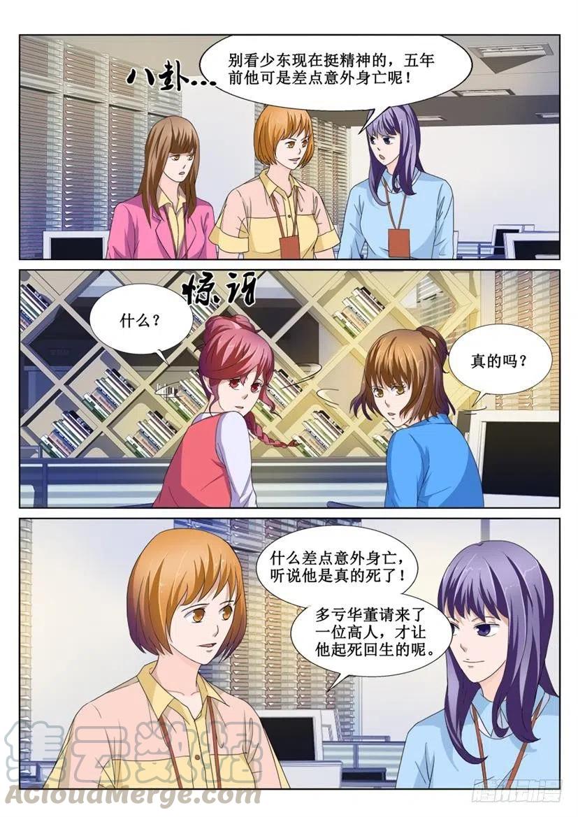 遗司韩漫全集-第72话 五周年祭无删减无遮挡章节图片 
