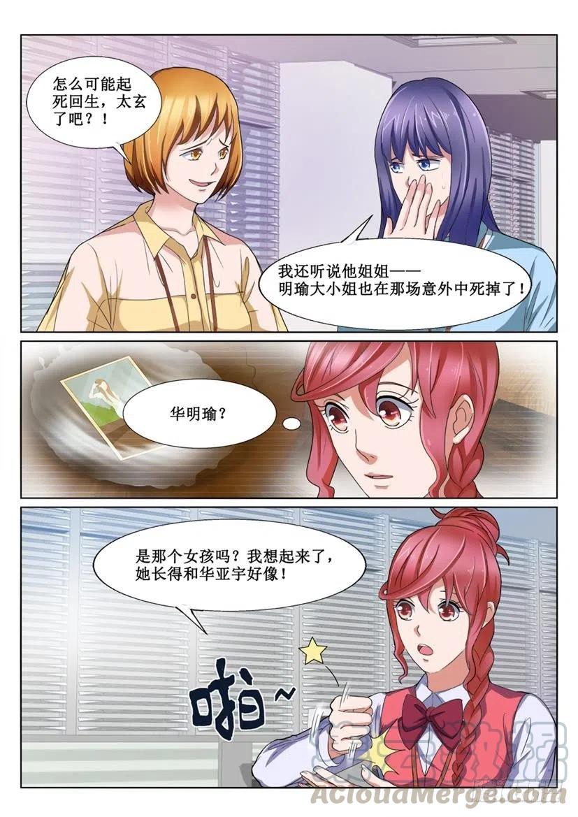 遗司韩漫全集-第72话 五周年祭无删减无遮挡章节图片 