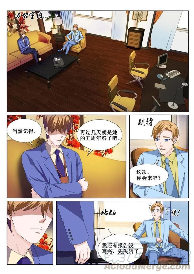 遗司韩漫全集-第72话 五周年祭无删减无遮挡章节图片 