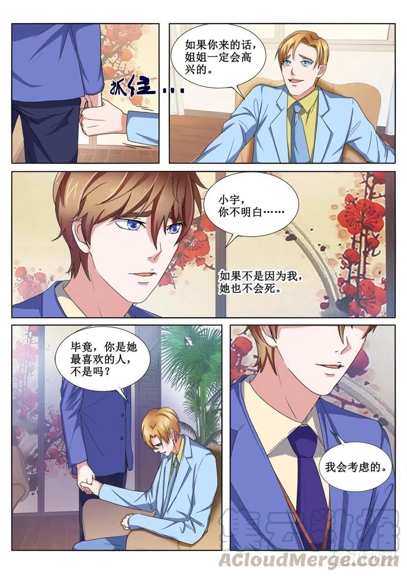 遗司韩漫全集-第72话 五周年祭无删减无遮挡章节图片 