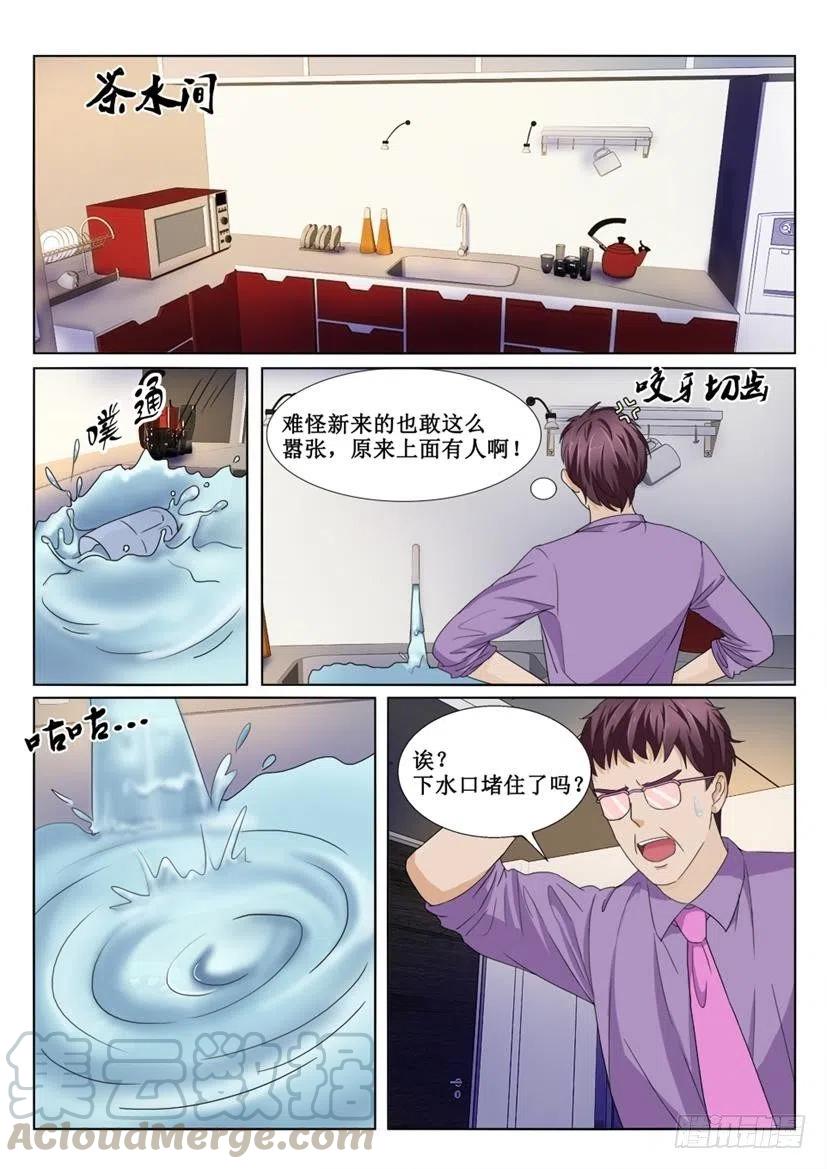遗司韩漫全集-第72话 五周年祭无删减无遮挡章节图片 