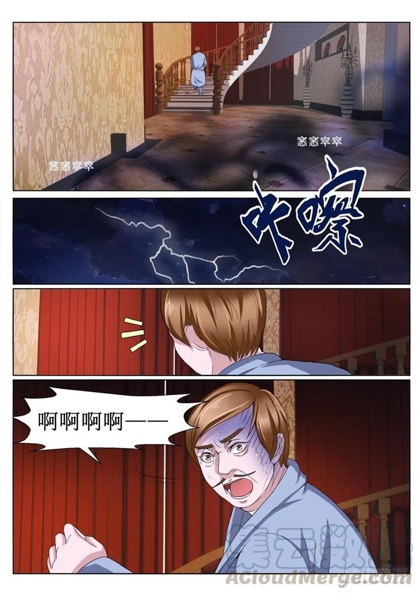 遗司韩漫全集-第74话 设计无删减无遮挡章节图片 