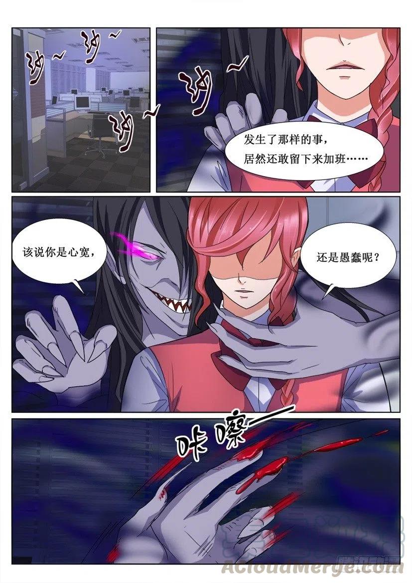 遗司韩漫全集-第74话 设计无删减无遮挡章节图片 