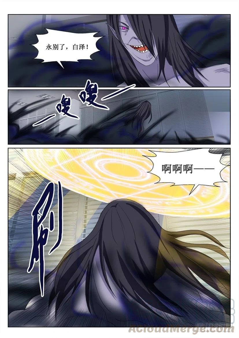 遗司韩漫全集-第74话 设计无删减无遮挡章节图片 
