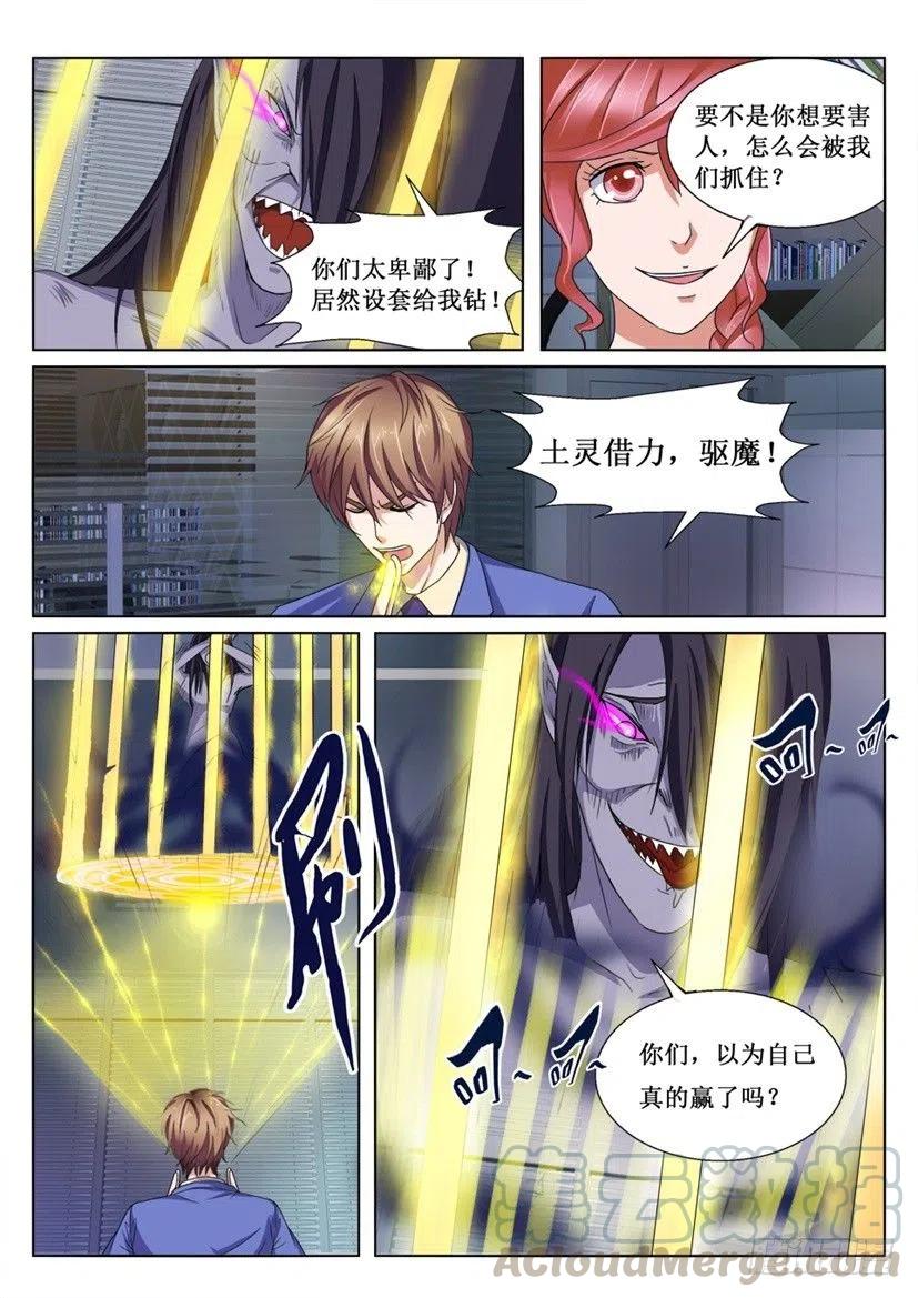 遗司韩漫全集-第74话 设计无删减无遮挡章节图片 