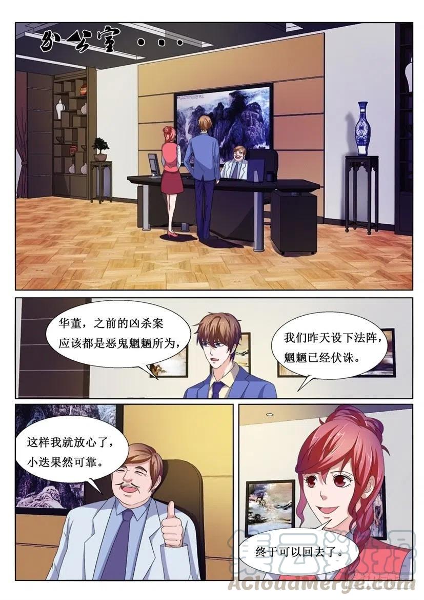 遗司韩漫全集-第74话 设计无删减无遮挡章节图片 