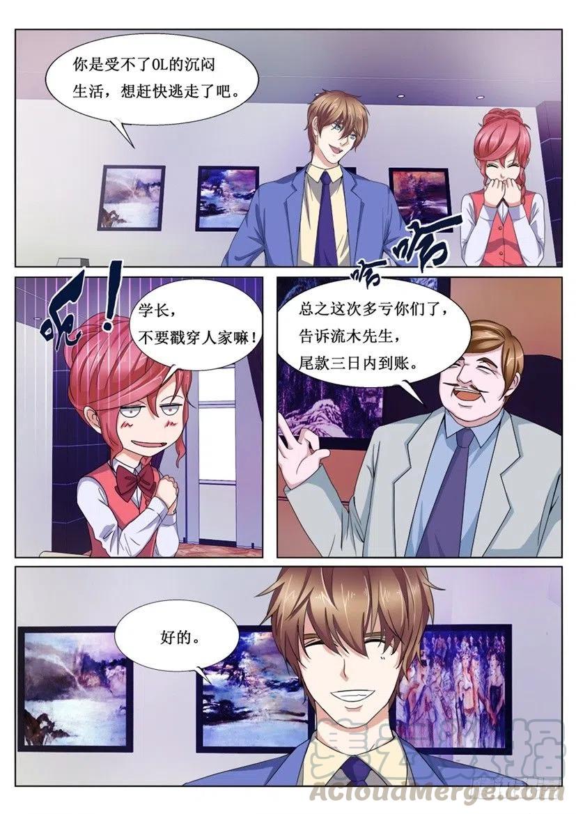 遗司韩漫全集-第74话 设计无删减无遮挡章节图片 