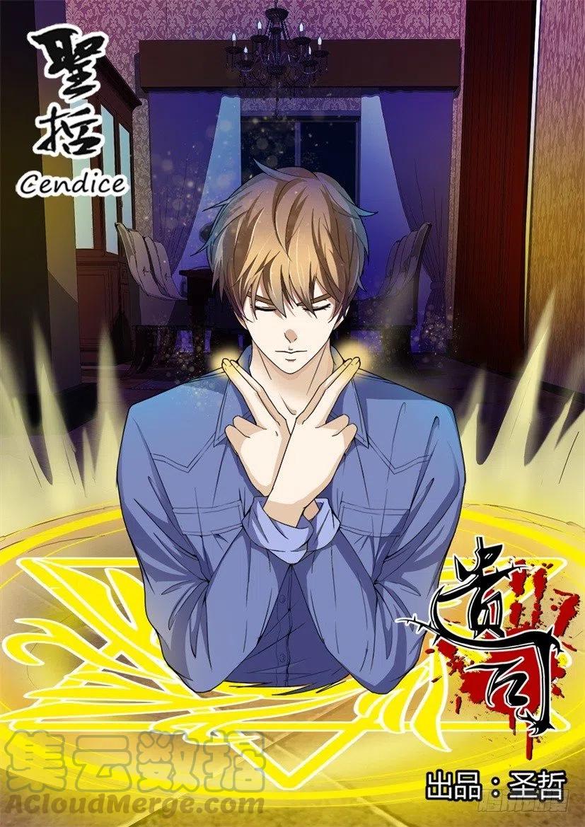 遗司韩漫全集-第75话 午夜恶灵无删减无遮挡章节图片 