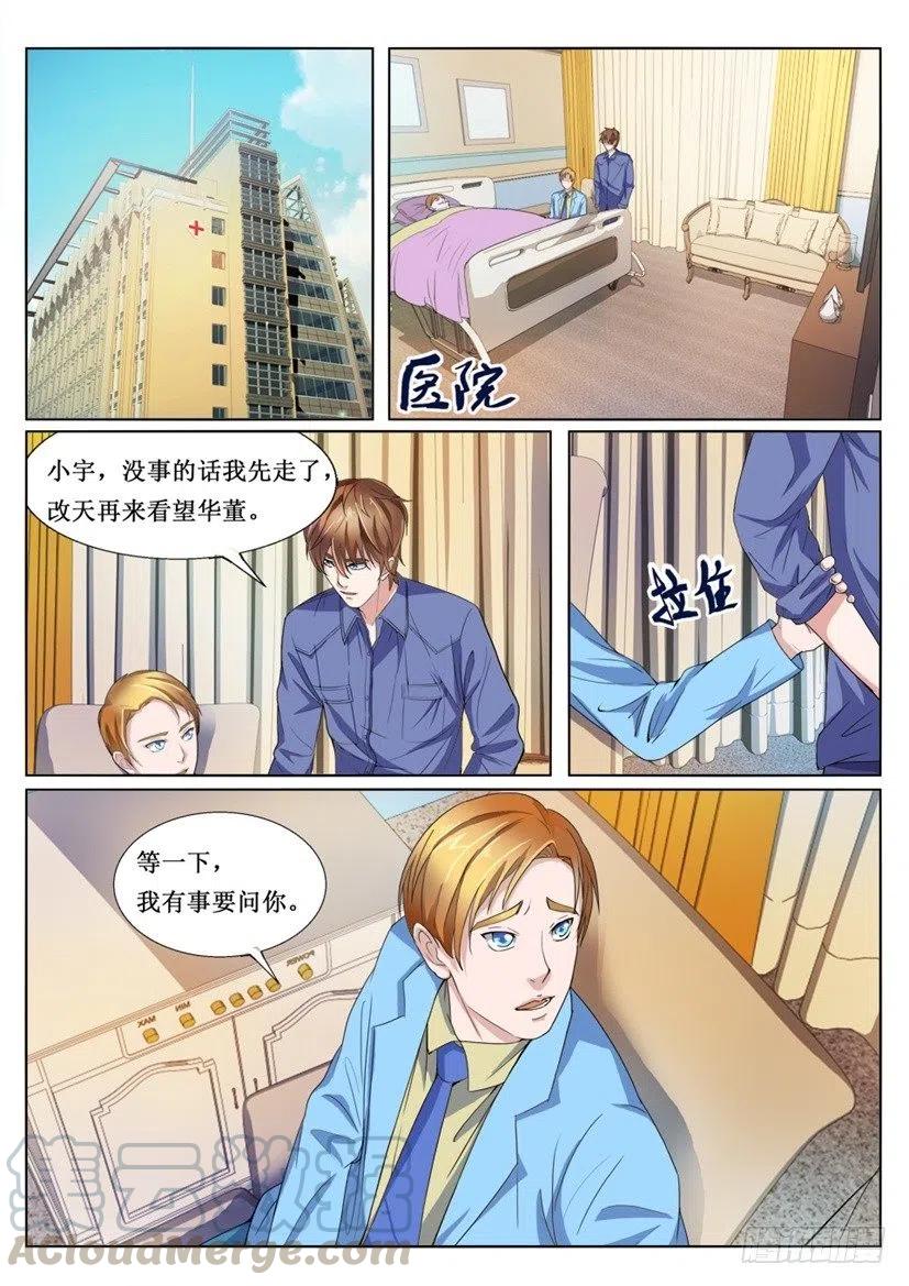 遗司韩漫全集-第75话 午夜恶灵无删减无遮挡章节图片 