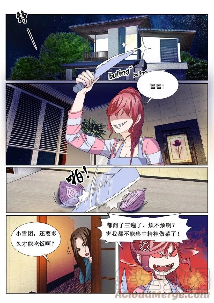 遗司韩漫全集-第75话 午夜恶灵无删减无遮挡章节图片 