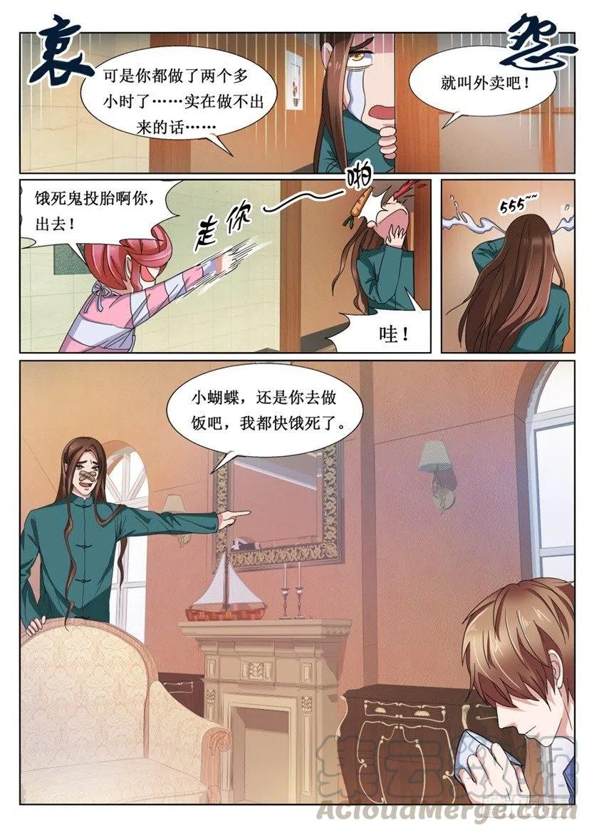 遗司韩漫全集-第75话 午夜恶灵无删减无遮挡章节图片 