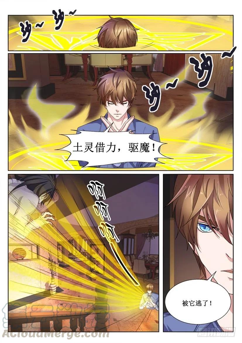 遗司韩漫全集-第75话 午夜恶灵无删减无遮挡章节图片 
