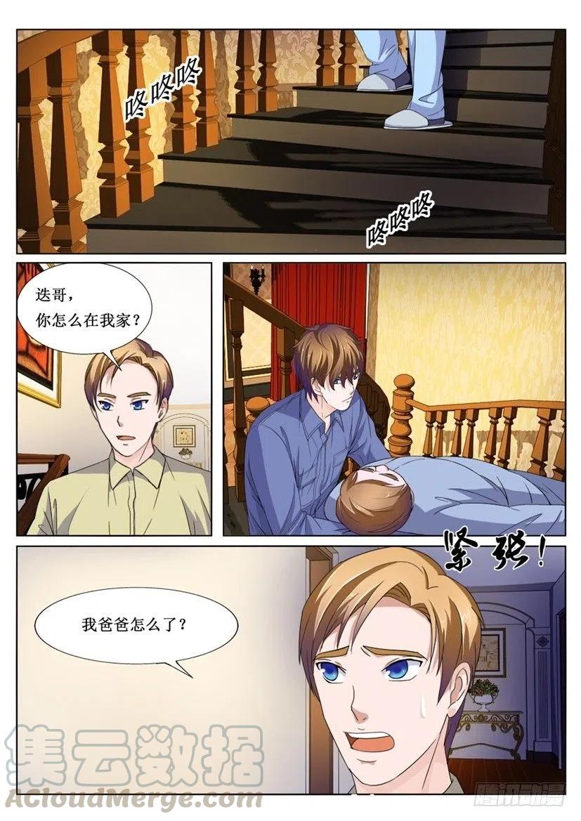 遗司韩漫全集-第75话 午夜恶灵无删减无遮挡章节图片 