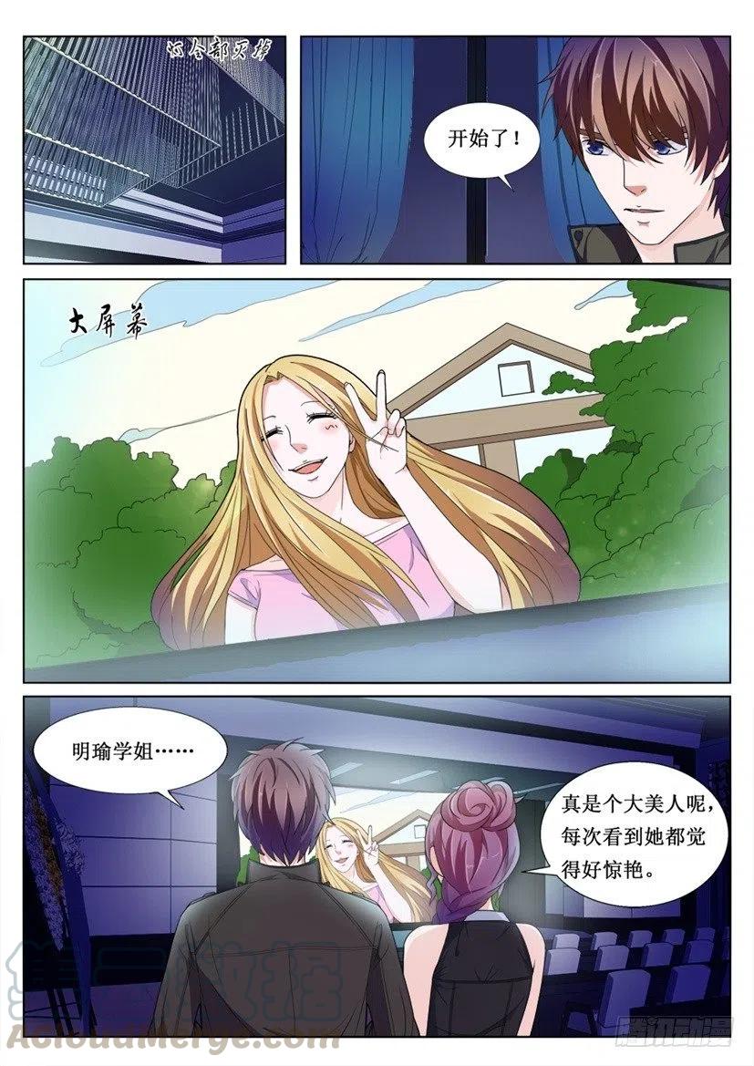 遗司韩漫全集-第79话  叙旧无删减无遮挡章节图片 