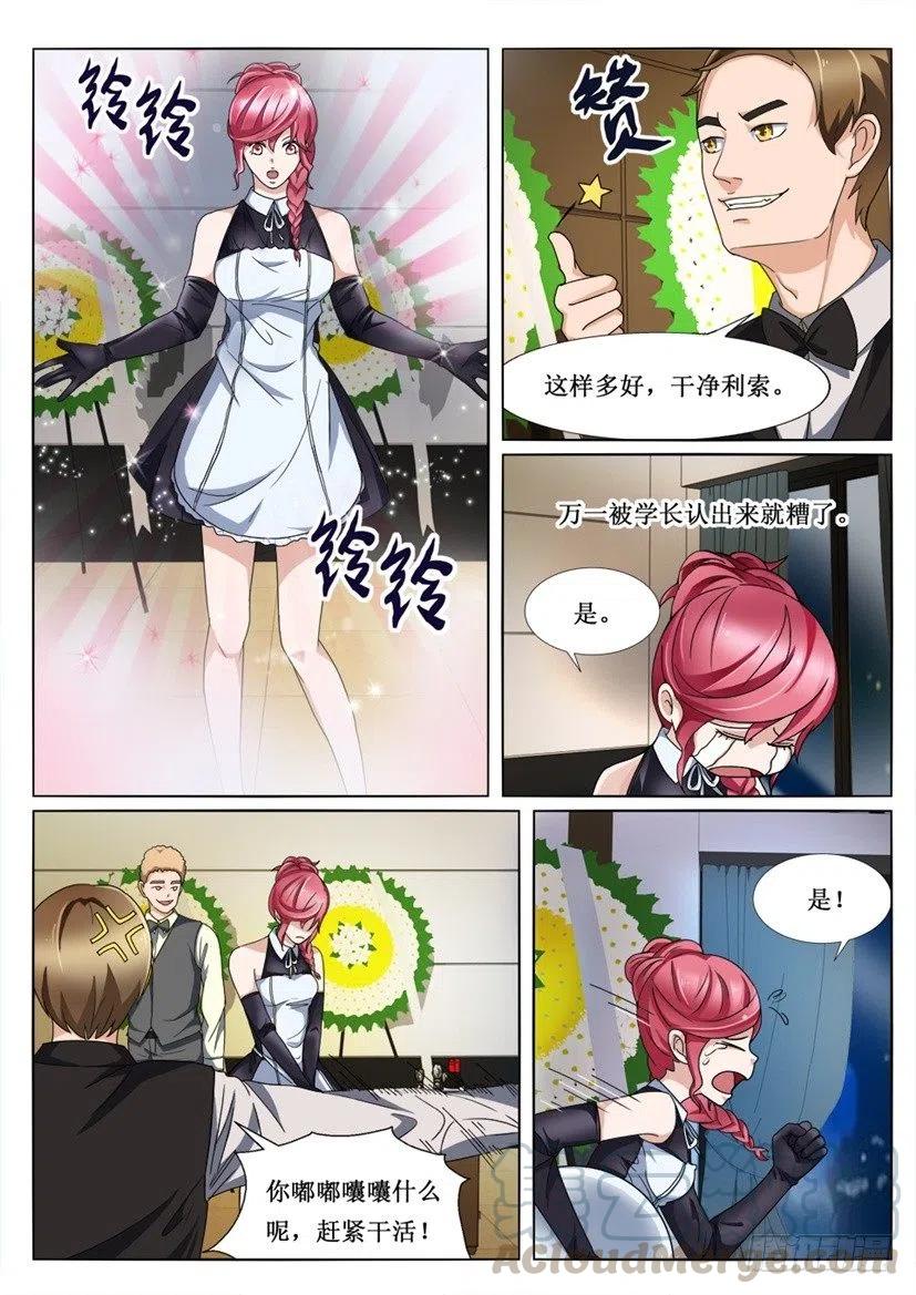 遗司韩漫全集-第79话  叙旧无删减无遮挡章节图片 