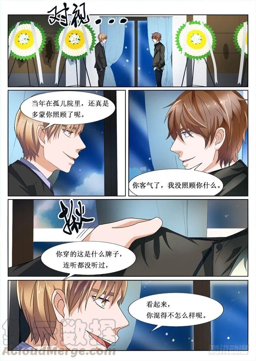 遗司韩漫全集-第79话  叙旧无删减无遮挡章节图片 