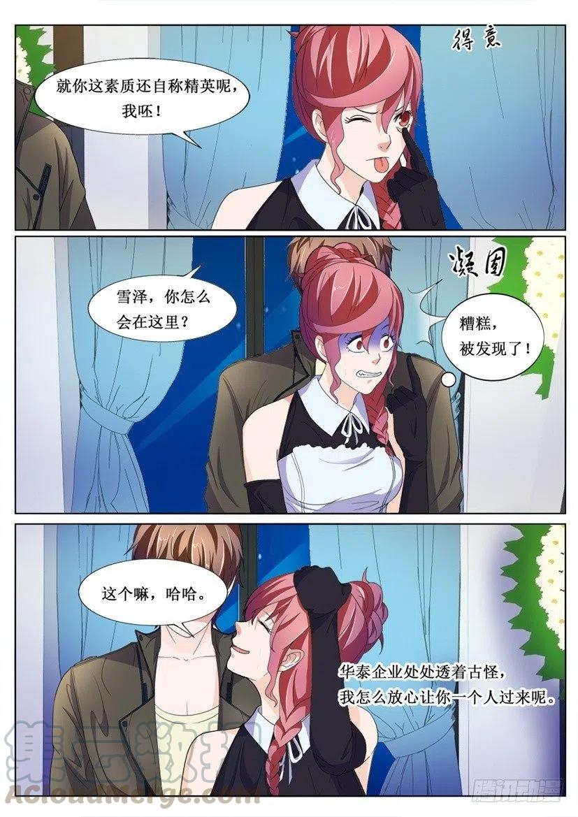 遗司韩漫全集-第79话  叙旧无删减无遮挡章节图片 