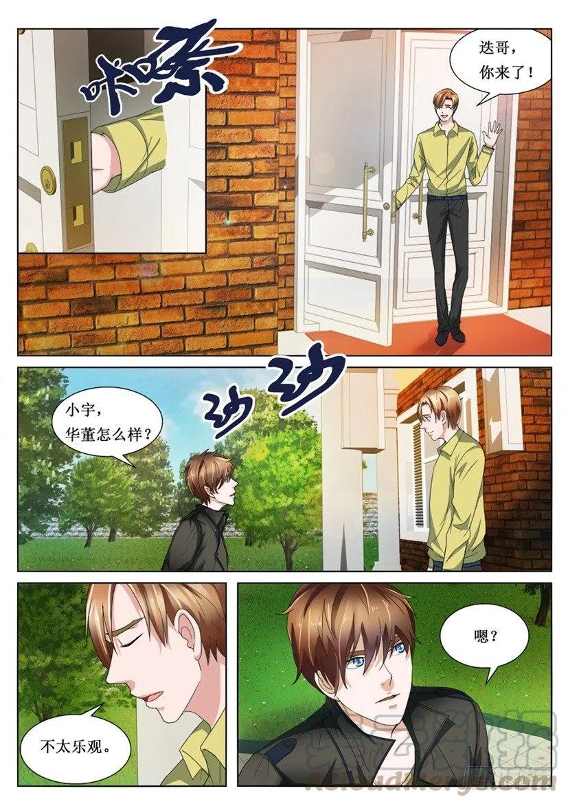 遗司韩漫全集-第82话 病重无删减无遮挡章节图片 