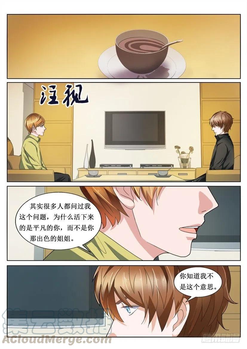 遗司韩漫全集-第83话 过往无删减无遮挡章节图片 