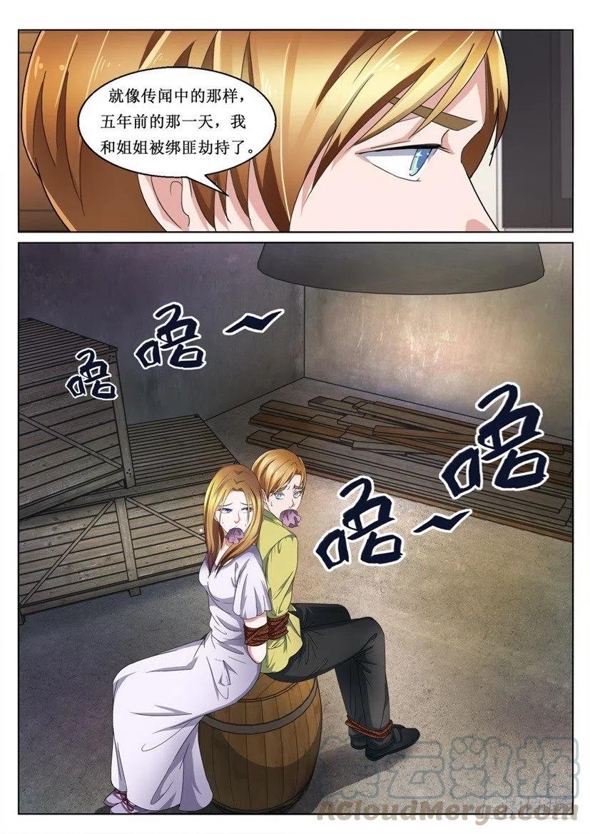 遗司韩漫全集-第83话 过往无删减无遮挡章节图片 