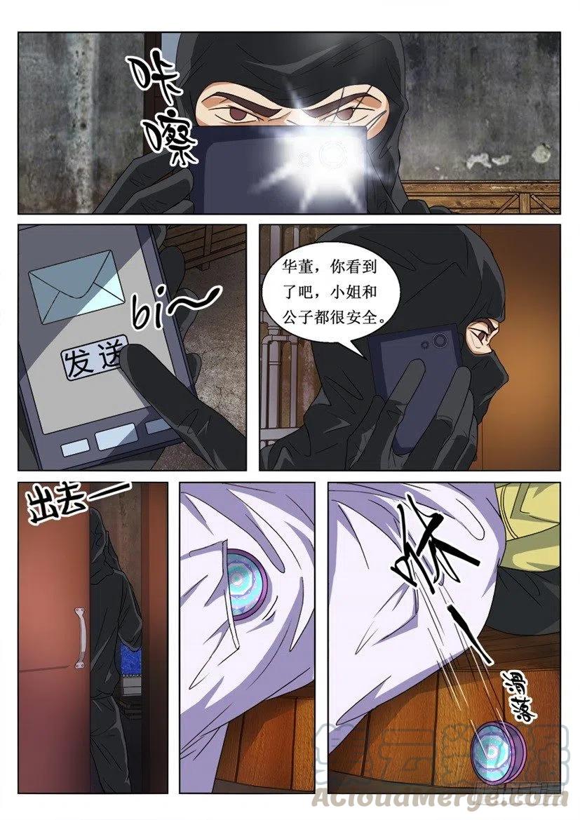 遗司韩漫全集-第83话 过往无删减无遮挡章节图片 