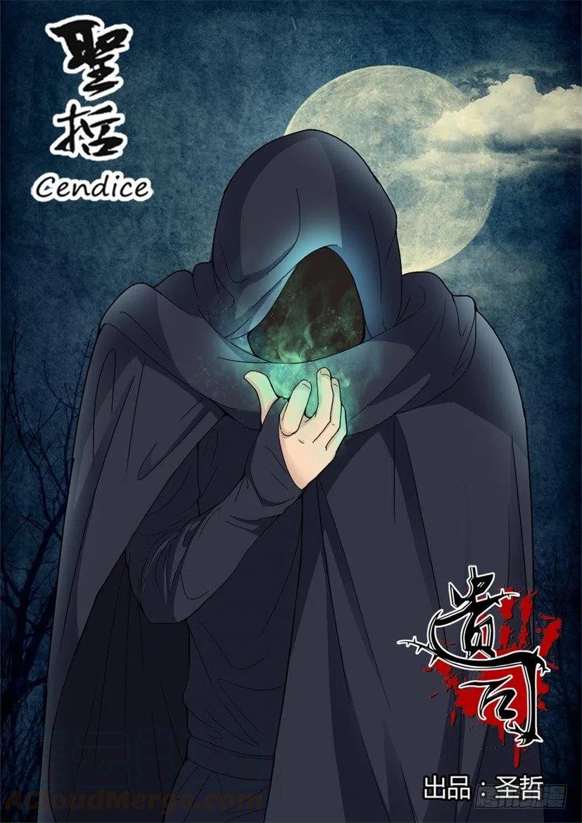 遗司韩漫全集-第84话 术士无删减无遮挡章节图片 