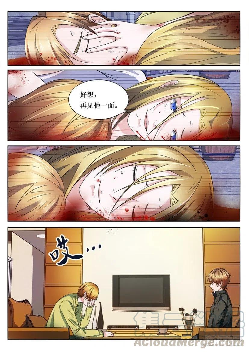 遗司韩漫全集-第84话 术士无删减无遮挡章节图片 