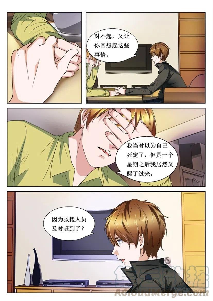 遗司韩漫全集-第84话 术士无删减无遮挡章节图片 