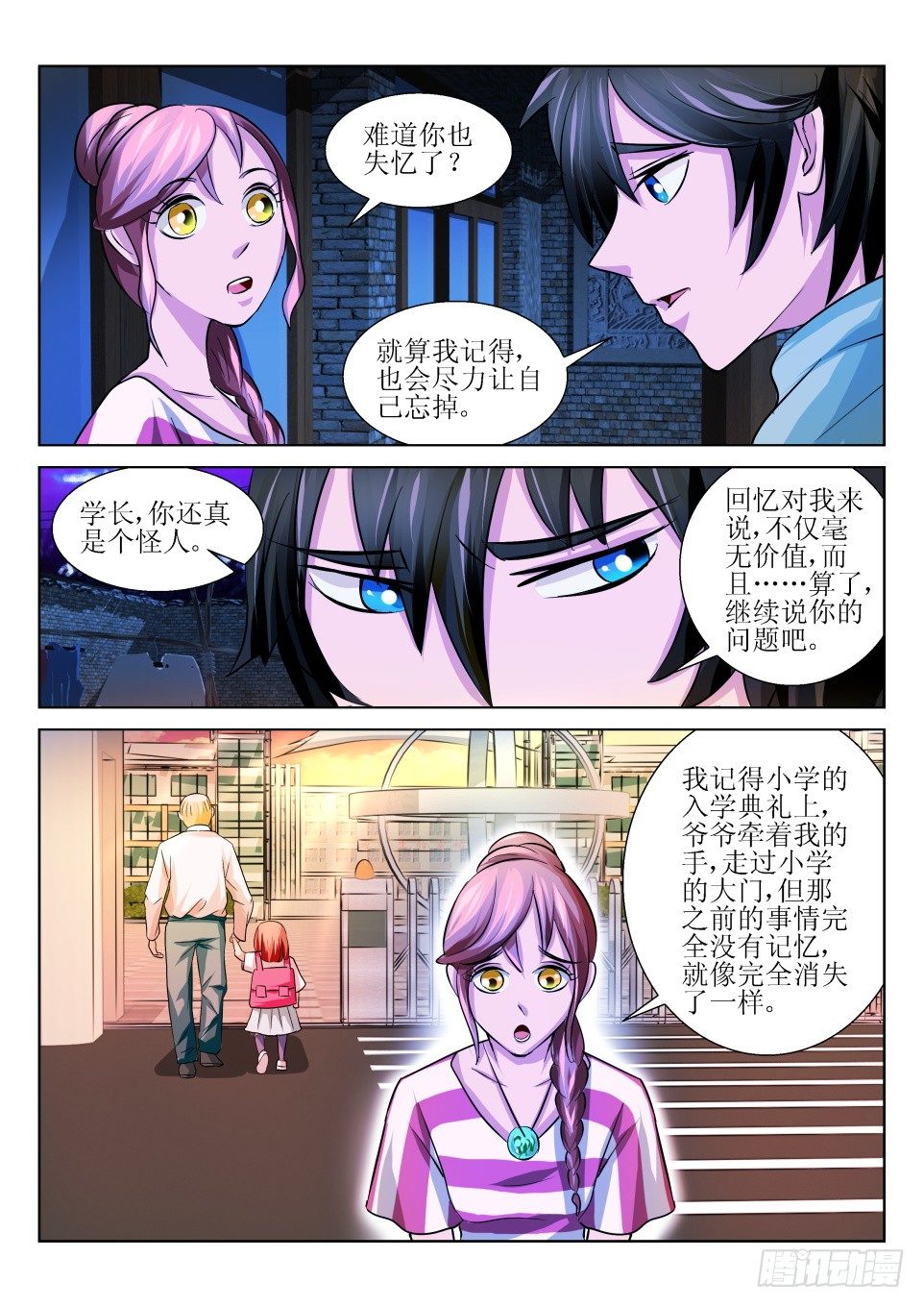 遗司韩漫全集-第10话 记忆之门无删减无遮挡章节图片 