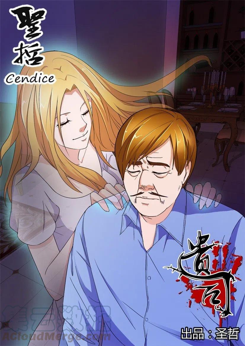 遗司韩漫全集-第93话 选择无删减无遮挡章节图片 