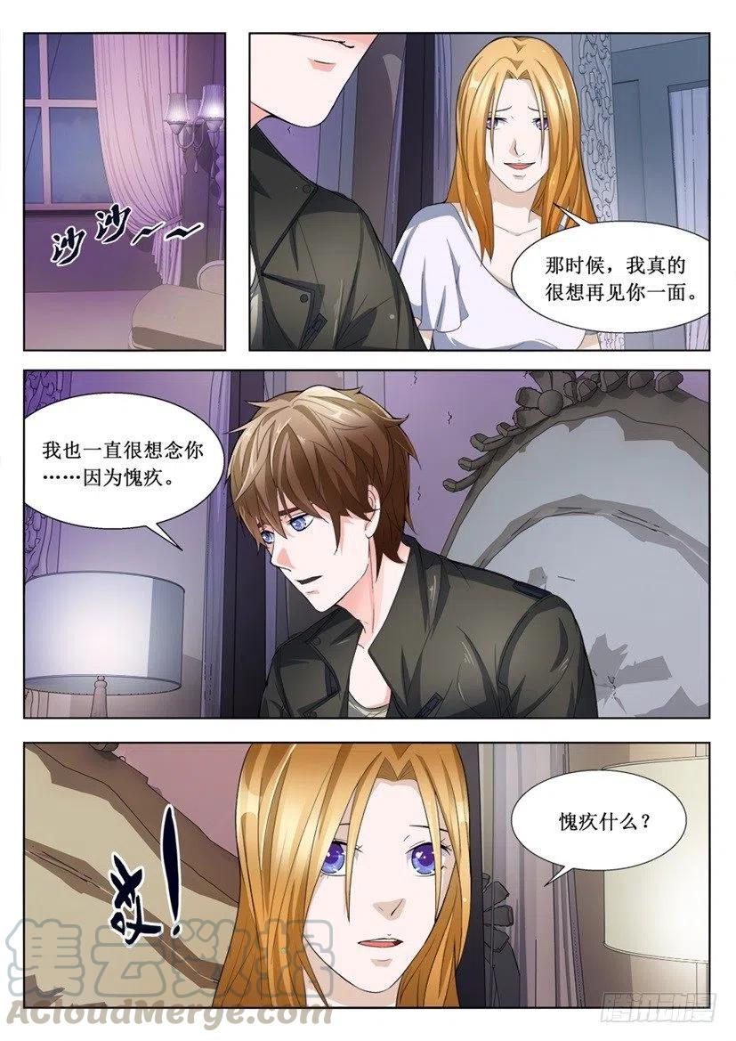 遗司韩漫全集-第93话 选择无删减无遮挡章节图片 