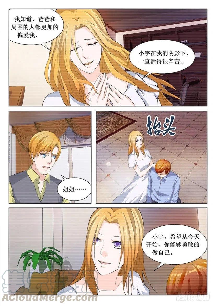 遗司韩漫全集-第93话 选择无删减无遮挡章节图片 