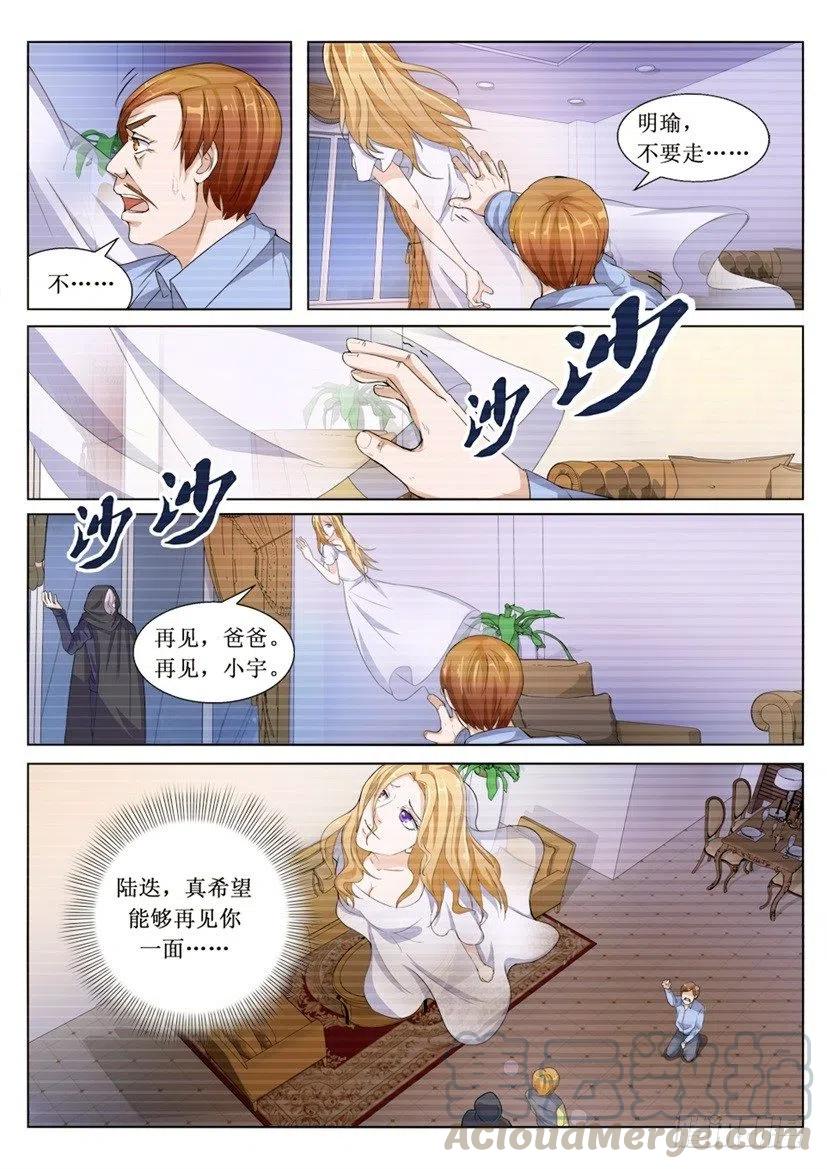 遗司韩漫全集-第93话 选择无删减无遮挡章节图片 