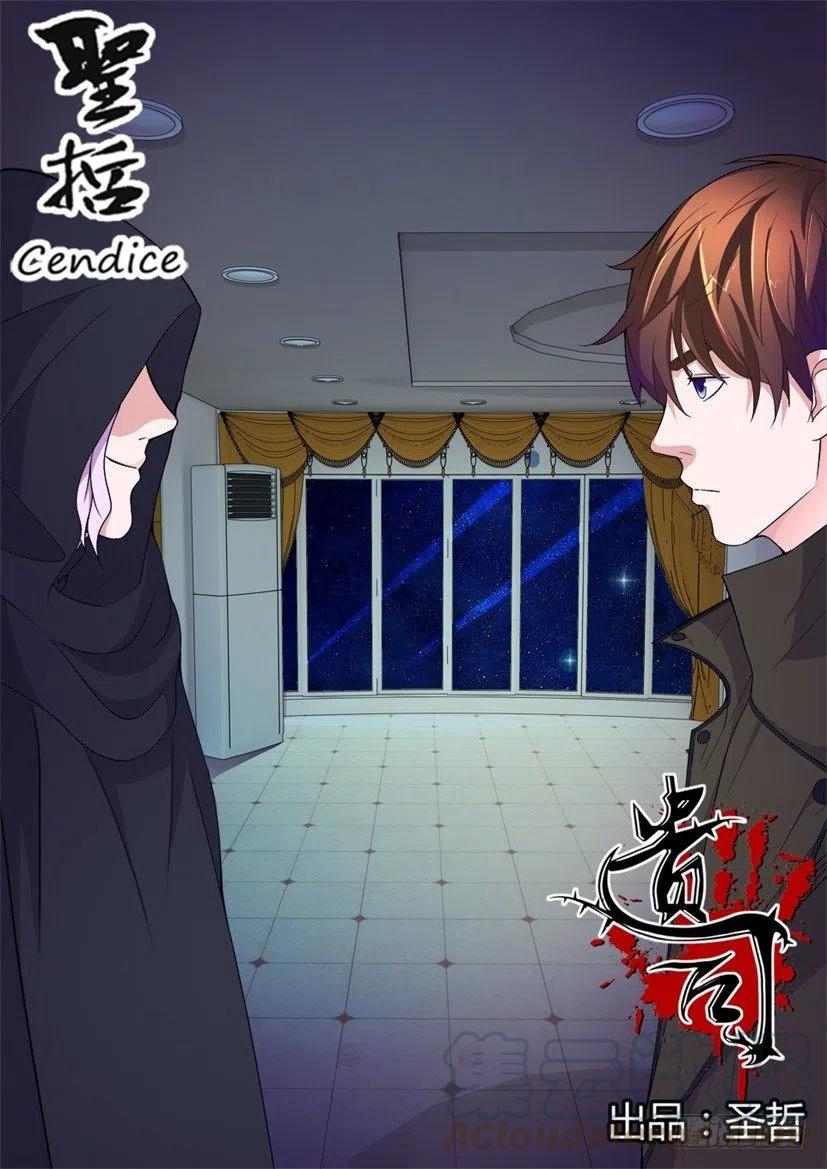 遗司韩漫全集-第95话 暴露无删减无遮挡章节图片 