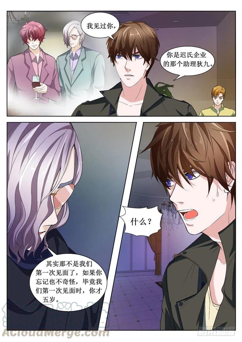 遗司韩漫全集-第95话 暴露无删减无遮挡章节图片 