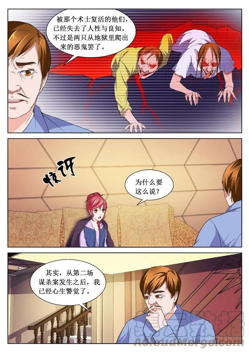 遗司韩漫全集-第95话 暴露无删减无遮挡章节图片 