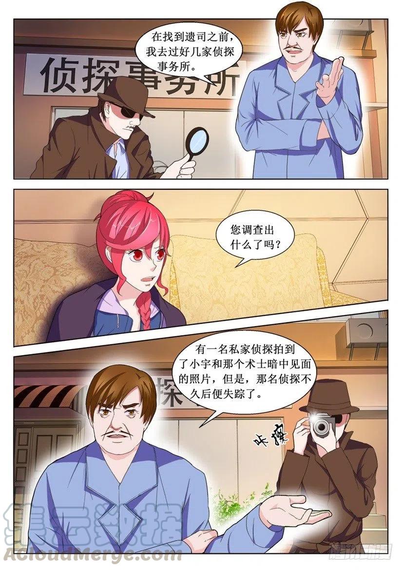 遗司韩漫全集-第95话 暴露无删减无遮挡章节图片 