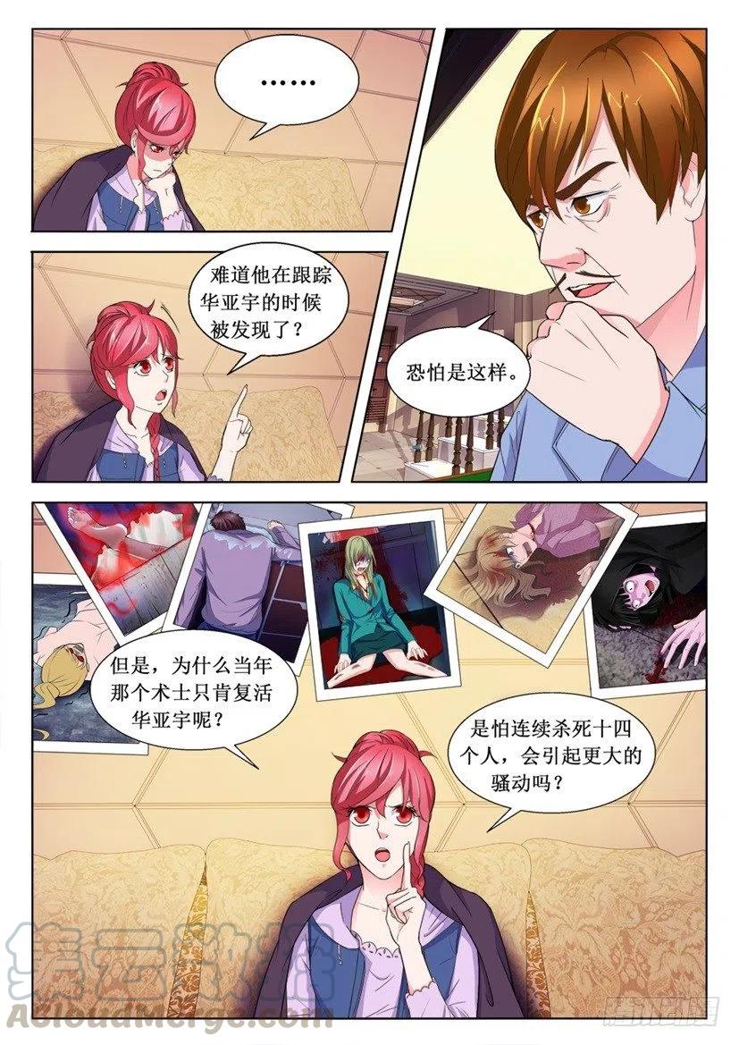遗司韩漫全集-第95话 暴露无删减无遮挡章节图片 