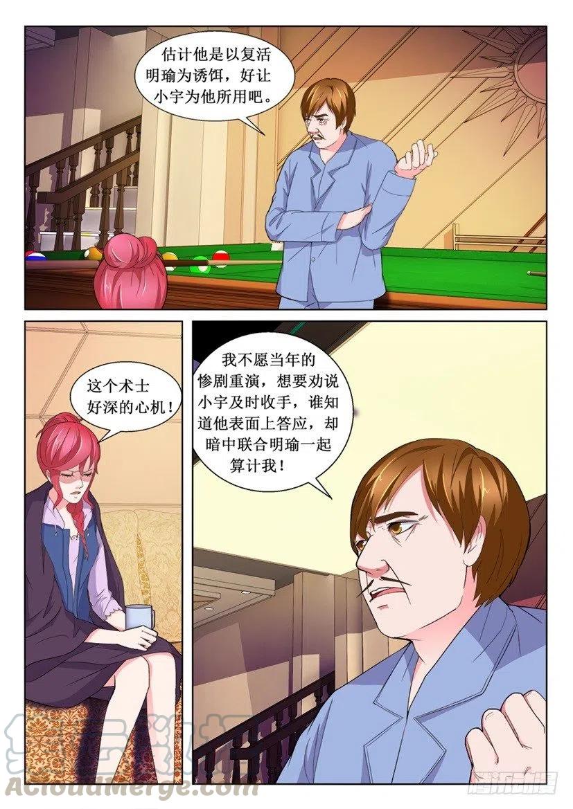 遗司韩漫全集-第95话 暴露无删减无遮挡章节图片 