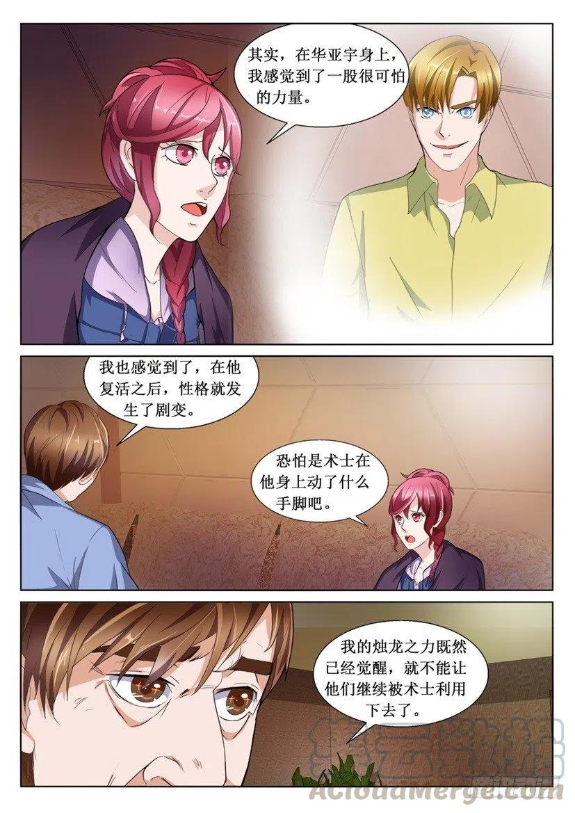 遗司韩漫全集-第95话 暴露无删减无遮挡章节图片 