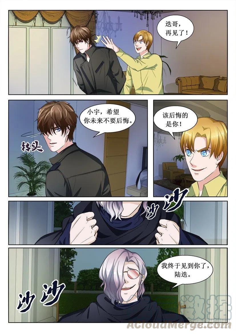 遗司韩漫全集-第95话 暴露无删减无遮挡章节图片 