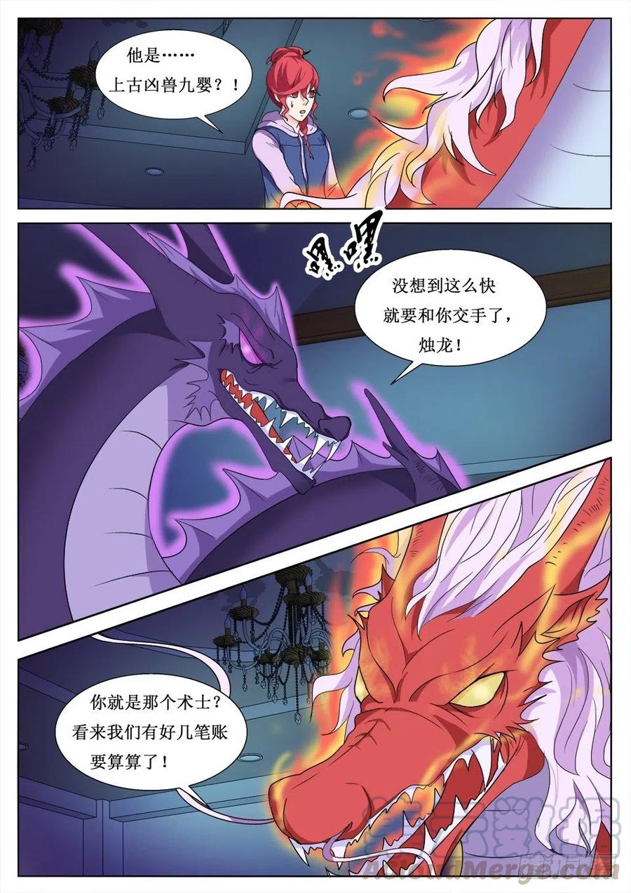 遗司韩漫全集-第98话 对决无删减无遮挡章节图片 