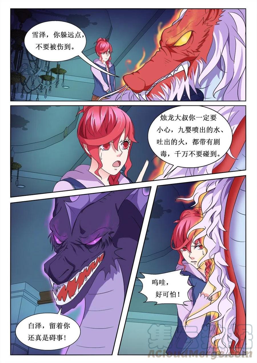 遗司韩漫全集-第98话 对决无删减无遮挡章节图片 