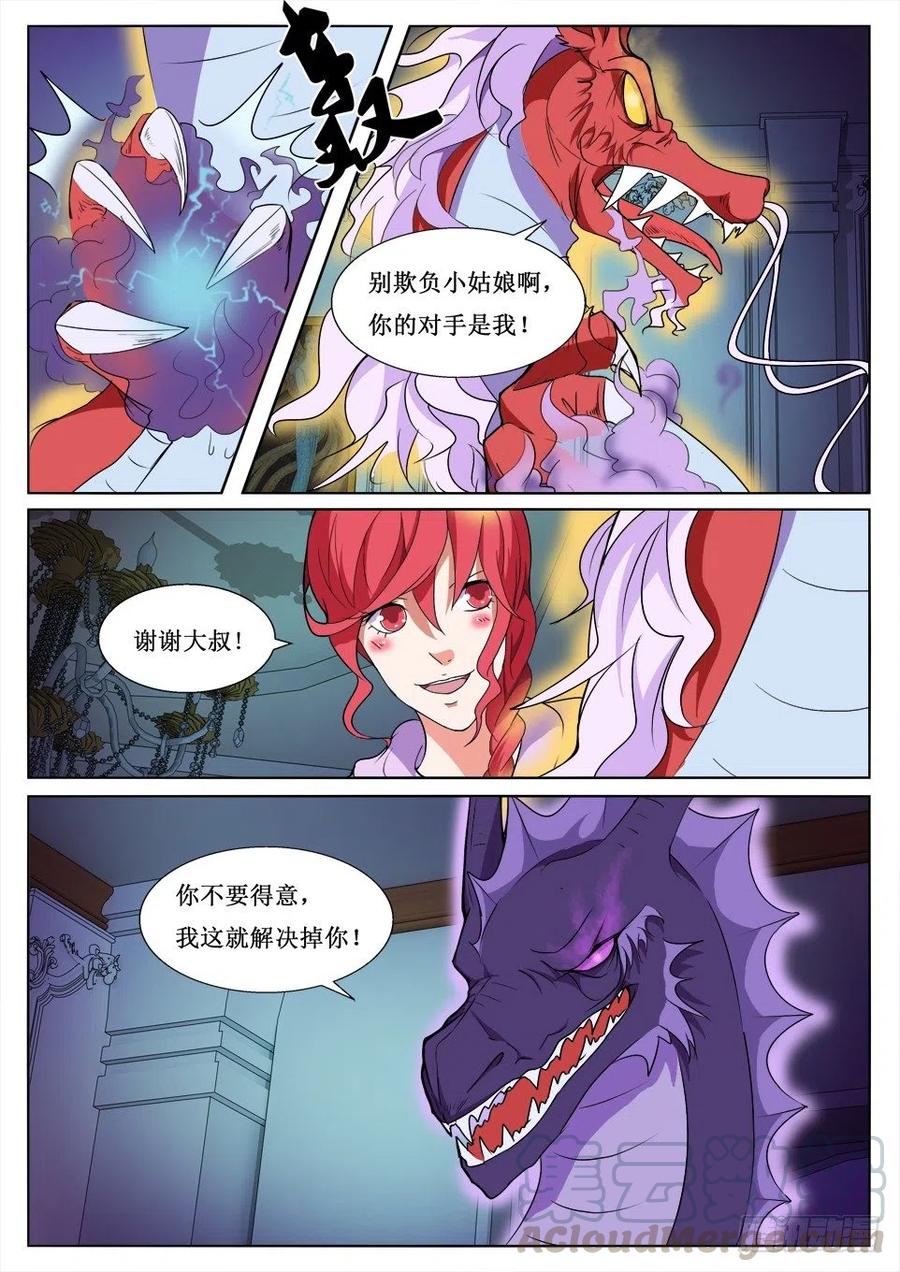 遗司韩漫全集-第98话 对决无删减无遮挡章节图片 